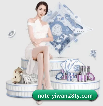 亿万28 APP 界面 - YIWAN28